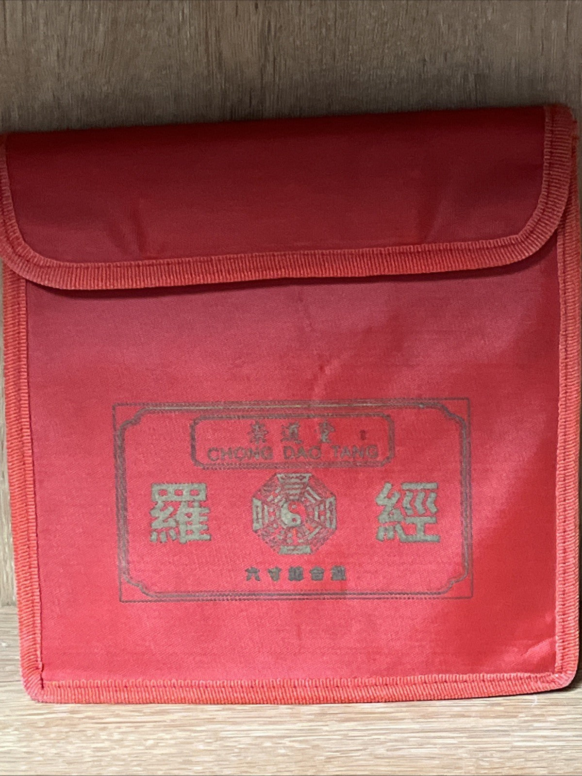 經: Feng Shui Compass 8-inch 27-coil