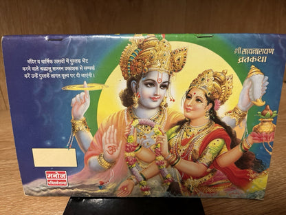 Shri Satyanarayan Vrat Katha