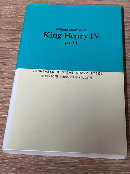 Complete Work Of William Shakespeare's, King Henry IV, Volume 1 & 2 ( Japanese)