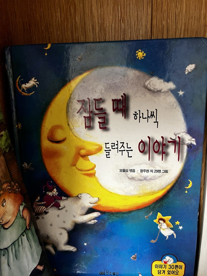 Korean Children's Books 34 In Lot Illustrated Kids Stories