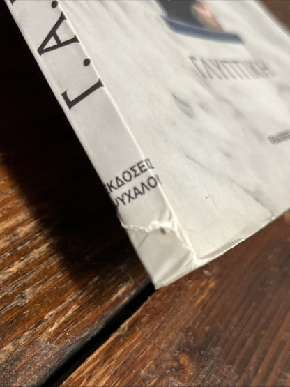 Glypikí Kalakallás Geórgios