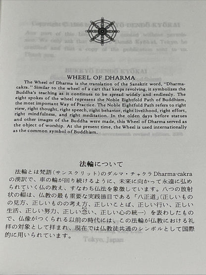 THE TEACHING OF BUDDHA 和英対照仏教聖典 Hardcover Bukkyo Dendo Kyokai Japanese & English
