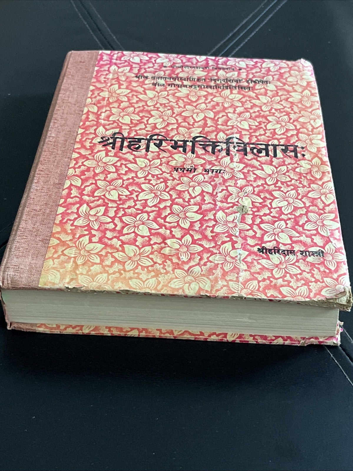Sri Hari-Bhakti-Vilasa Vol.1 Shril Gopal Bhatta Goswami  श्रील सनोस्वरमिकृत '