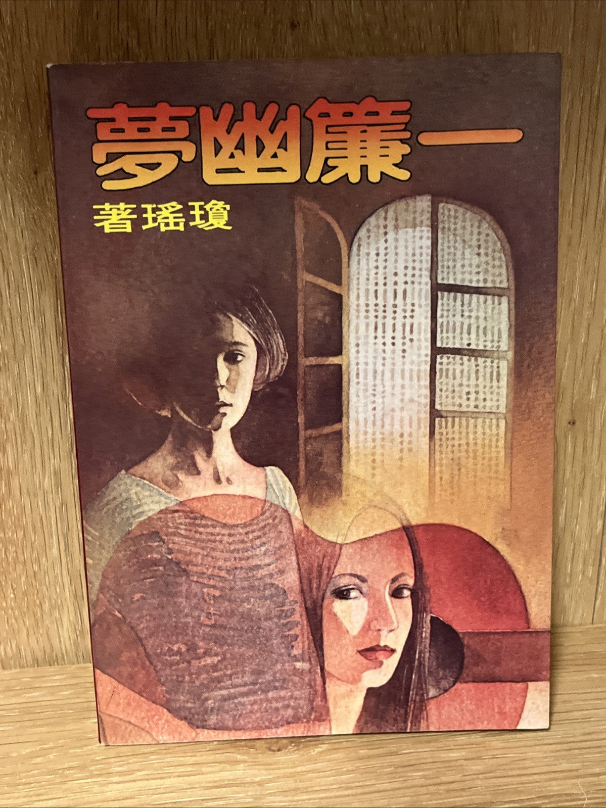 Lot of 12 Taiwanese author Chiung Yao Chinese novels Romance Stories Mixed book