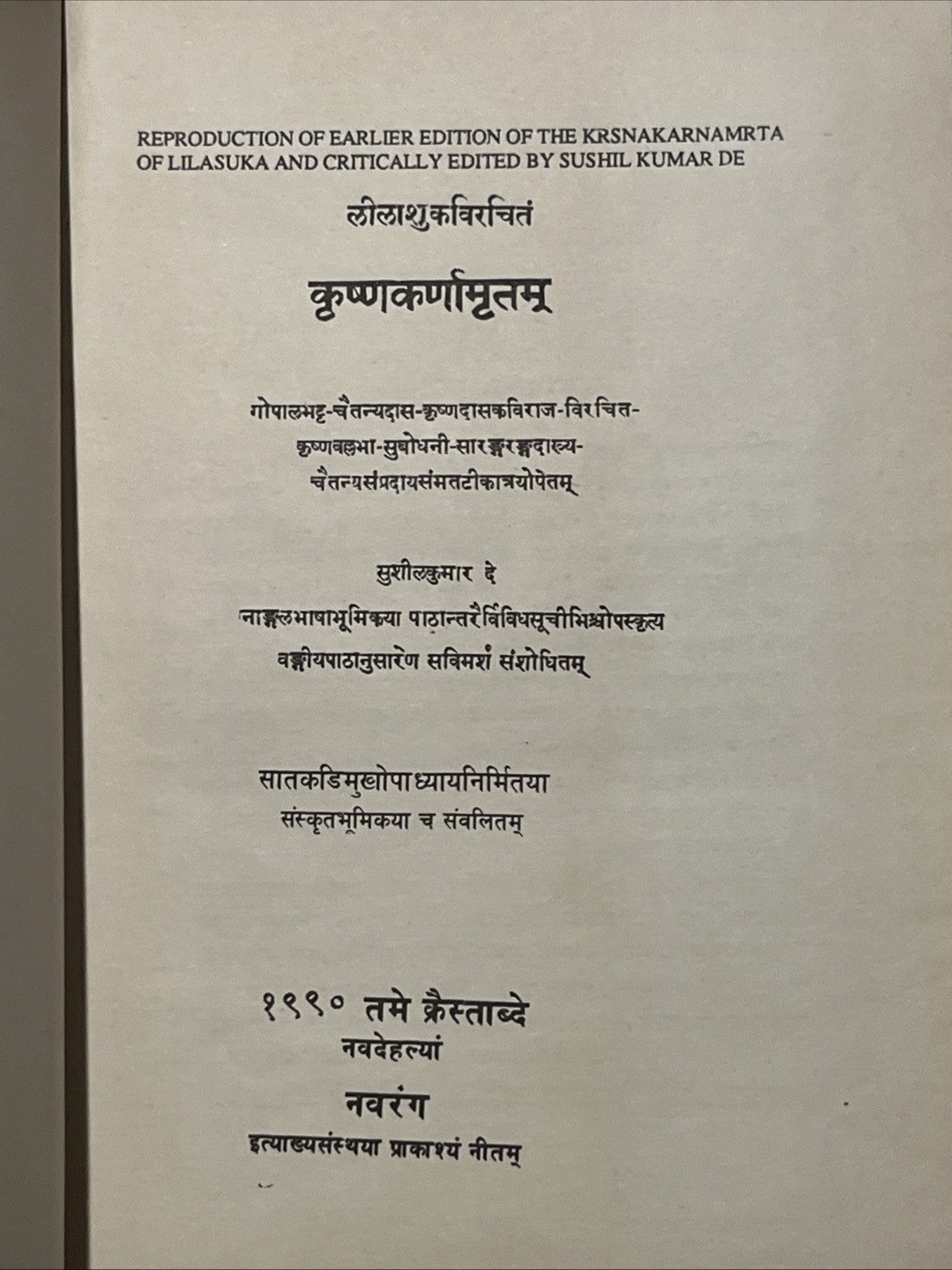 Kṛṣṇakarṇāmṛta of Līlāśuka Krsna Metre Verses Kavya Rare Book 1990
