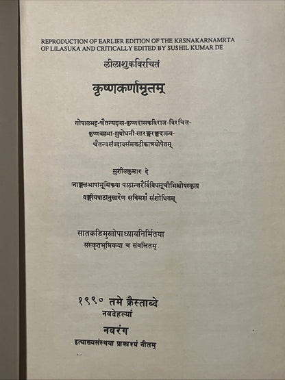 Kṛṣṇakarṇāmṛta of Līlāśuka Krsna Metre Verses Kavya Rare Book 1990
