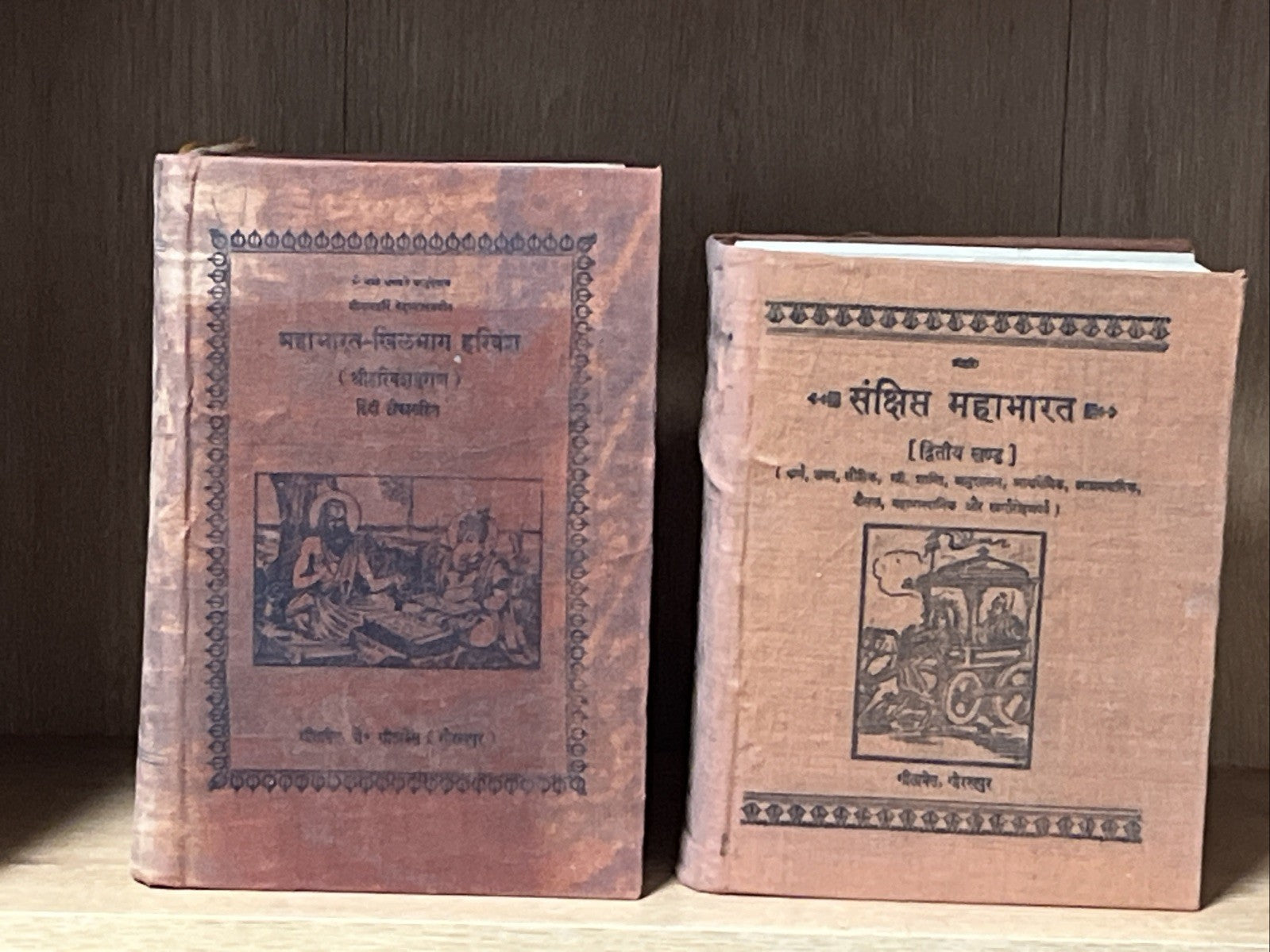 Mahabharata-Khilabhag Harivansh(Shri Harivanshpuran) Mahabharata - Second Volume