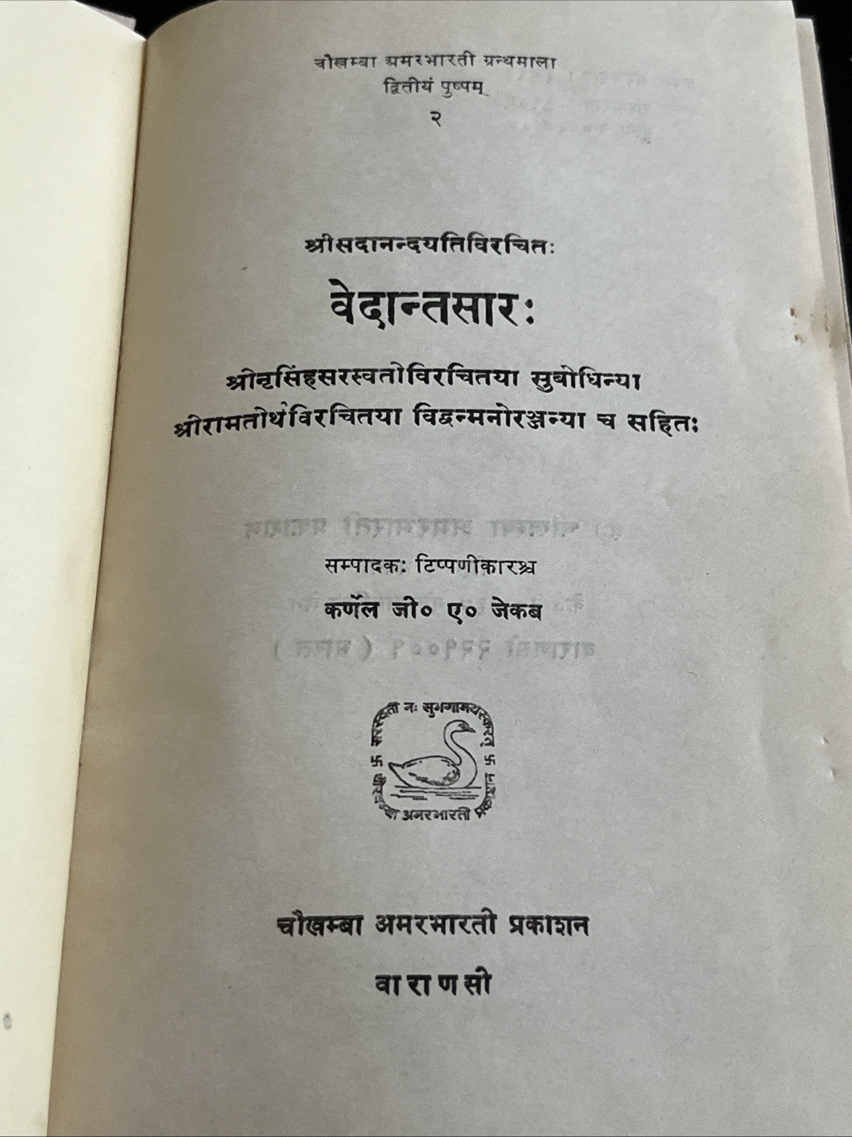 Vedāntasāra of Sadānanda (वेदान्तसारः) 1975