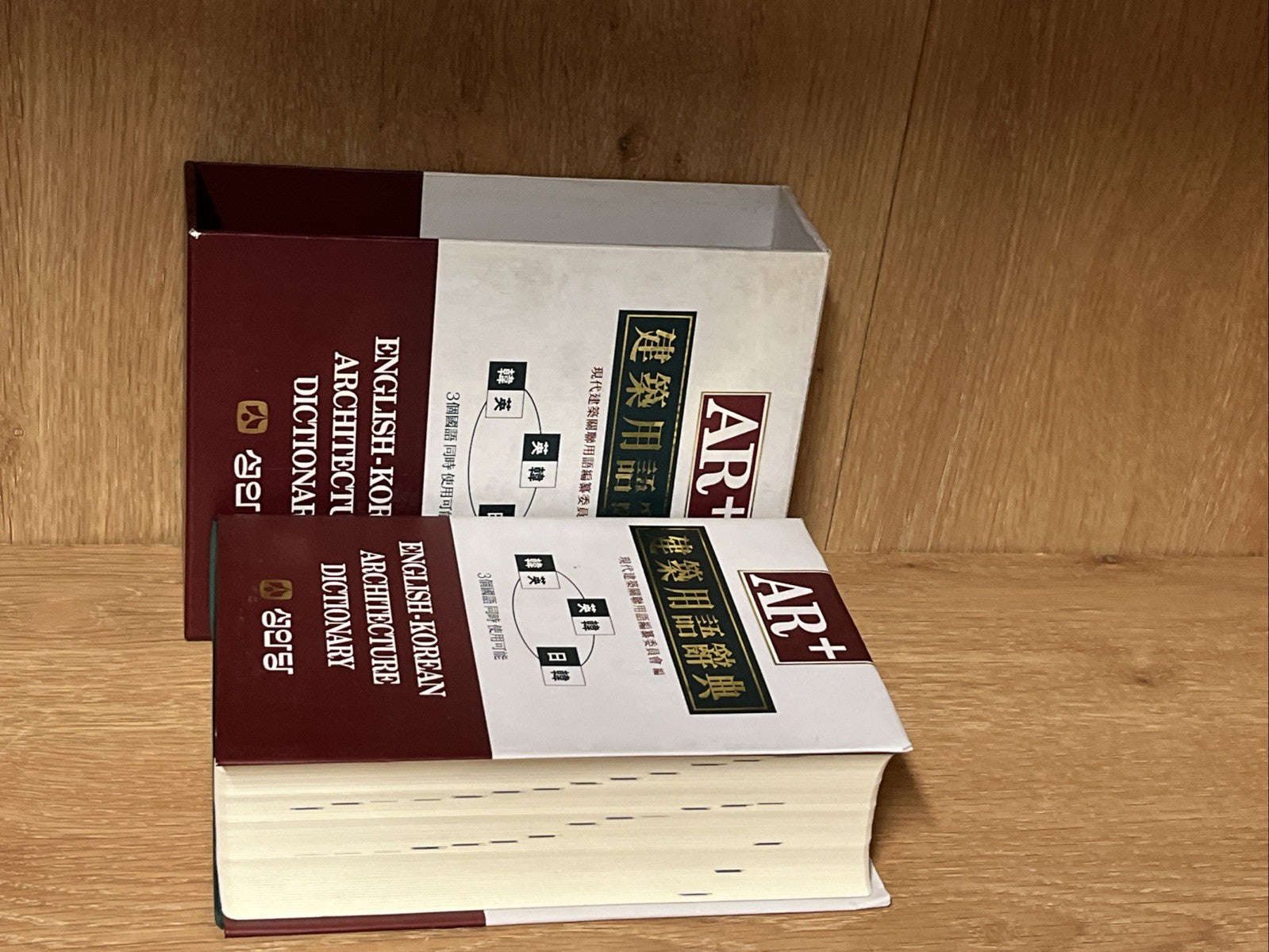 건축용어사전(AR+) English-Korean Architecture Dictionary