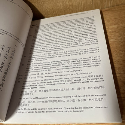 Basic Mandarin Chinese :An Introduction to Written In & Reading In Chinese No CD
