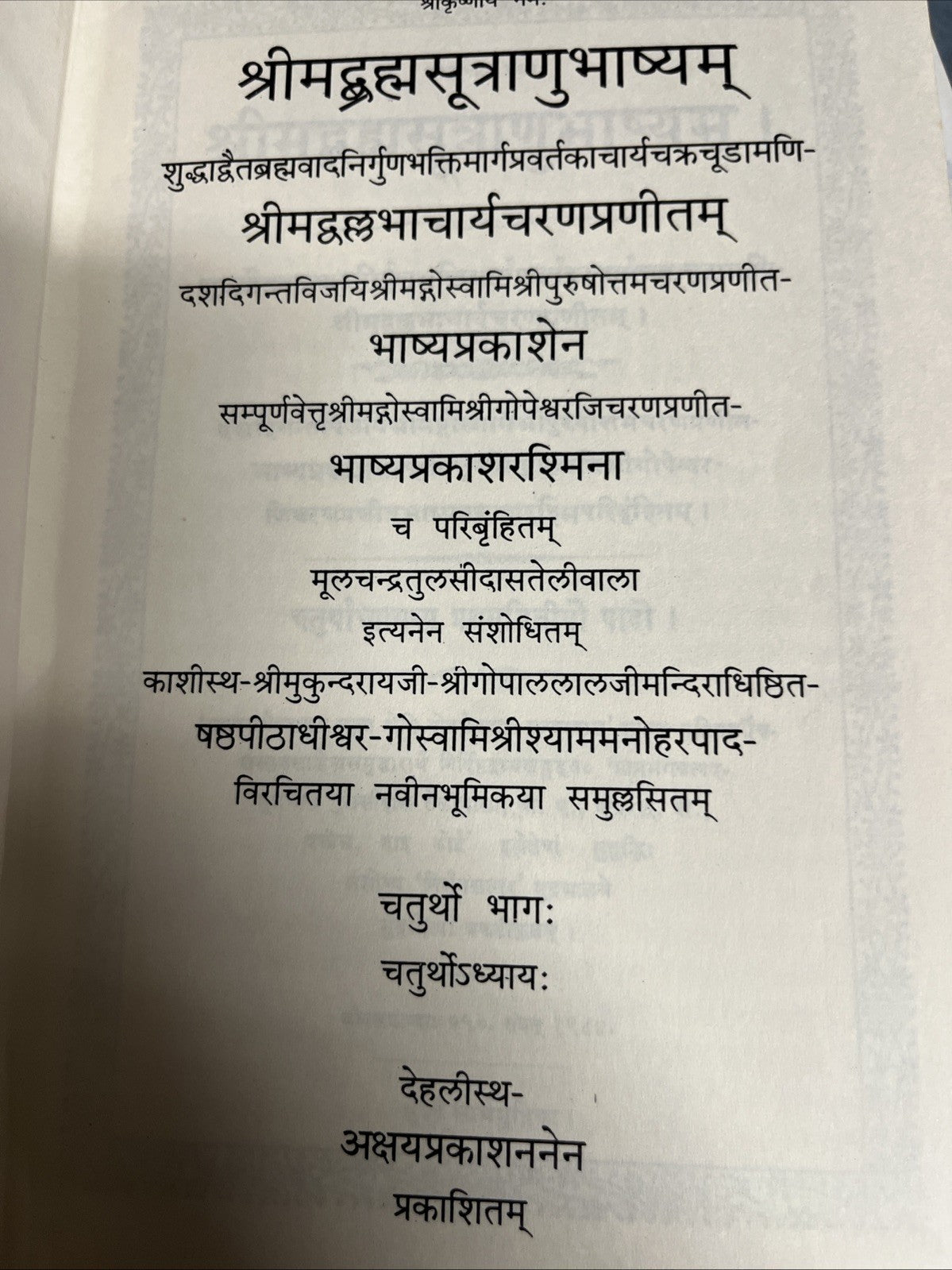 Anubhāṣya on the Brahmasūtra by Śrī Vallabhācārya Volume 1, 3, 4