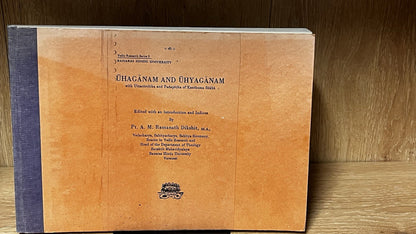 ŪHAGĀNAM AND ŪHYAGĀNAM with Uttararchika and Padapātha of Kauthuma Sukhi - RARE