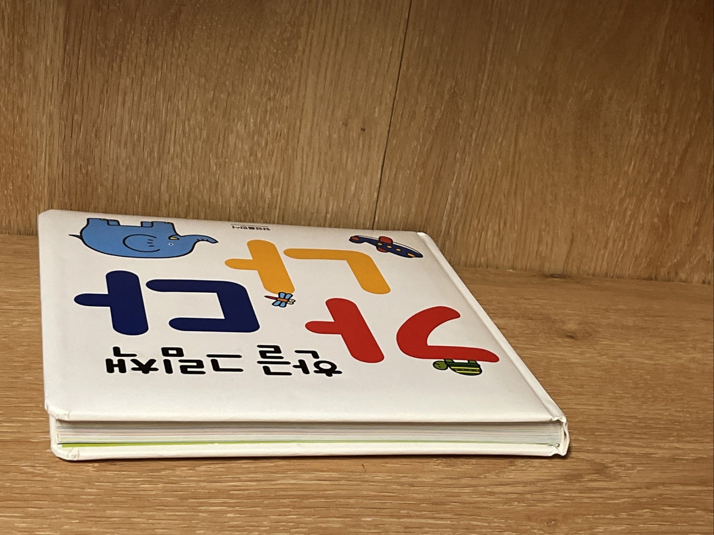 Korean Kid’s book 한글 그림책 가나다
