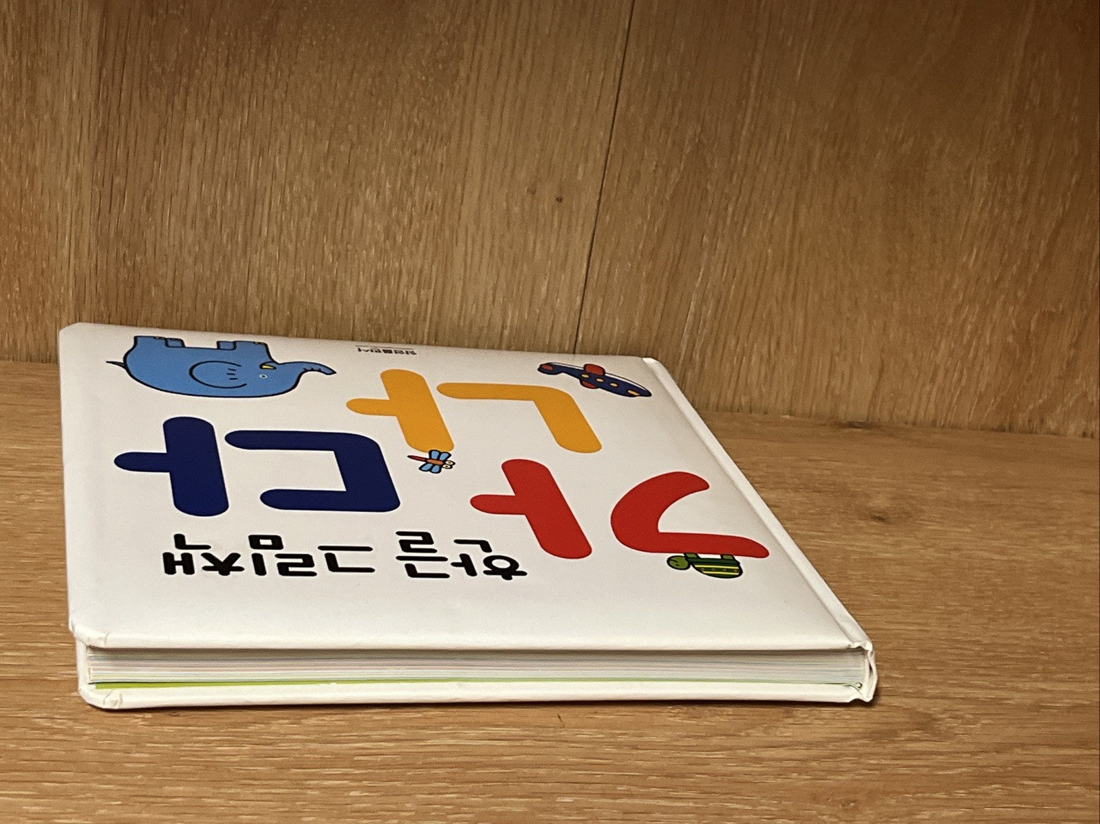 Korean Kid’s book 한글 그림책 가나다