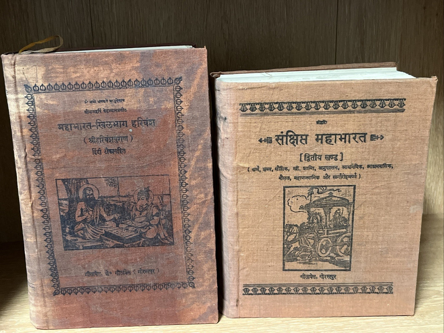 Mahabharata-Khilabhag Harivansh(Shri Harivanshpuran) Mahabharata - Second Volume