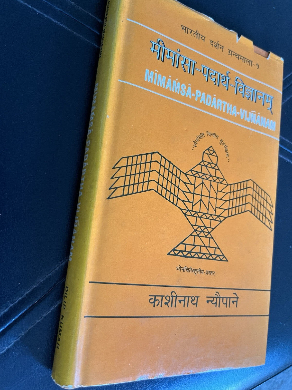 मीमांसा-पदार्थ-विज्ञानम्- Mimamsa Padartha Vijnanam Kashinath Nyaupane