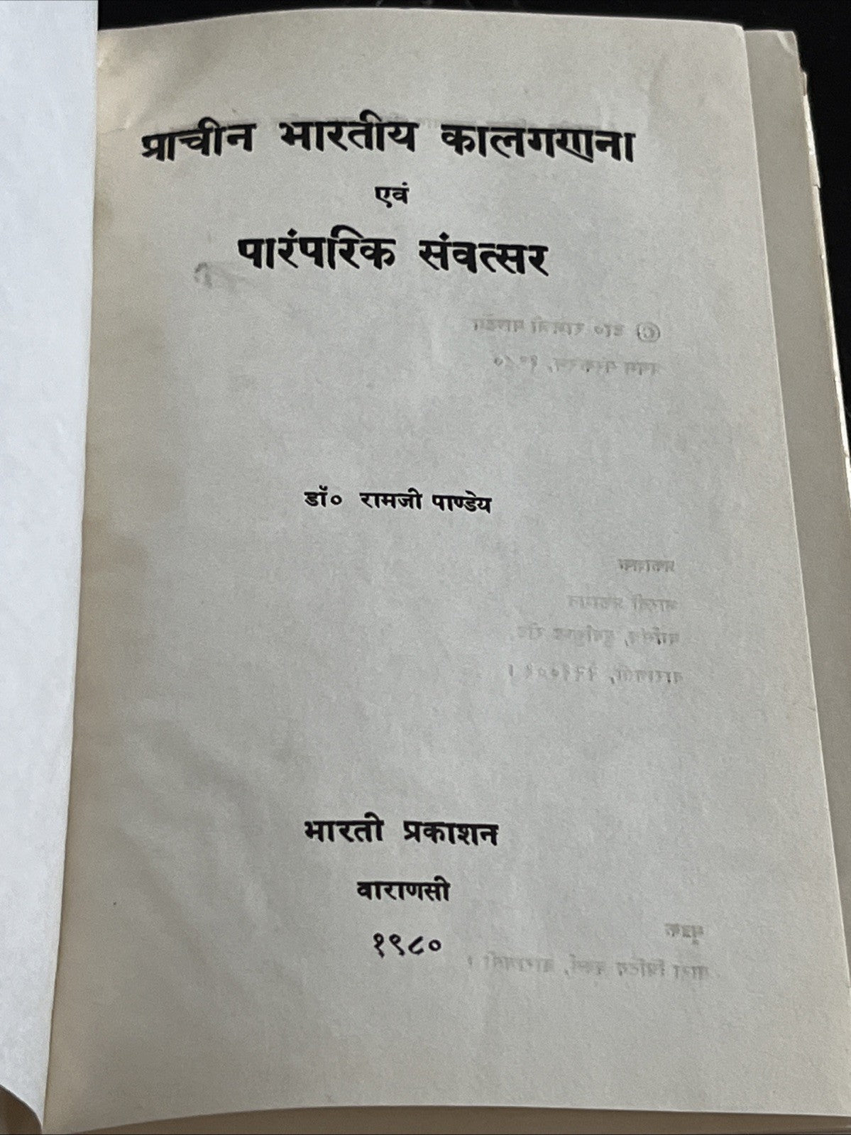 प्राचीन भारतीय कालगणना एवं पारंपरिक सवंत्सर - Ancient Indian Calculus & Trad
