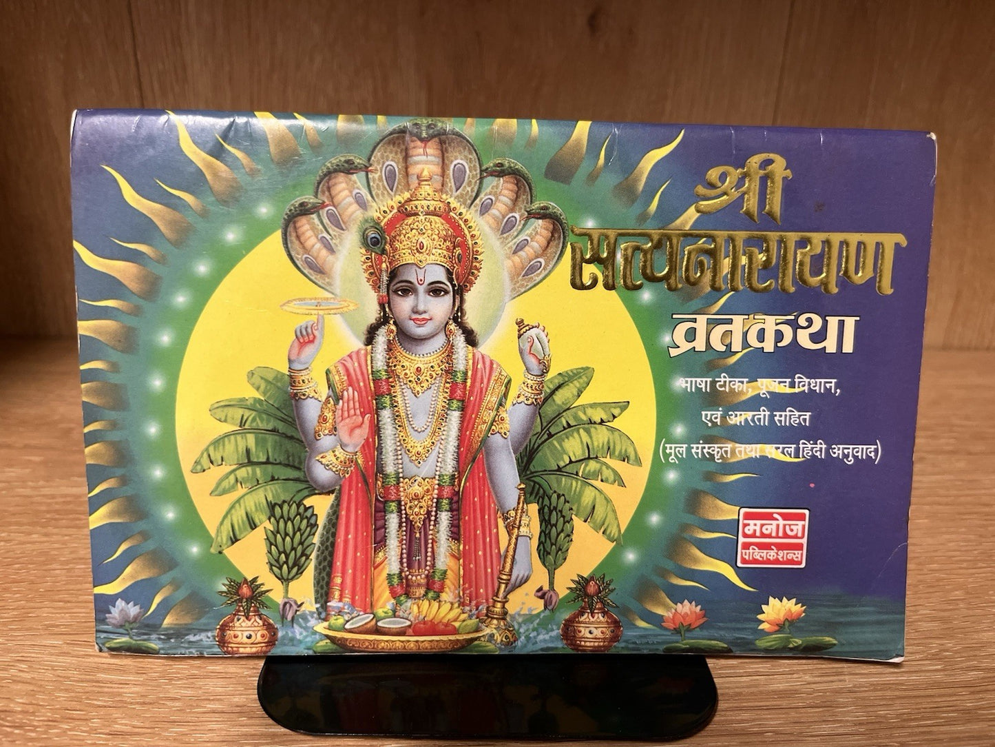 Shri Satyanarayan Vrat Katha