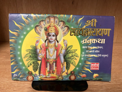 Shri Satyanarayan Vrat Katha
