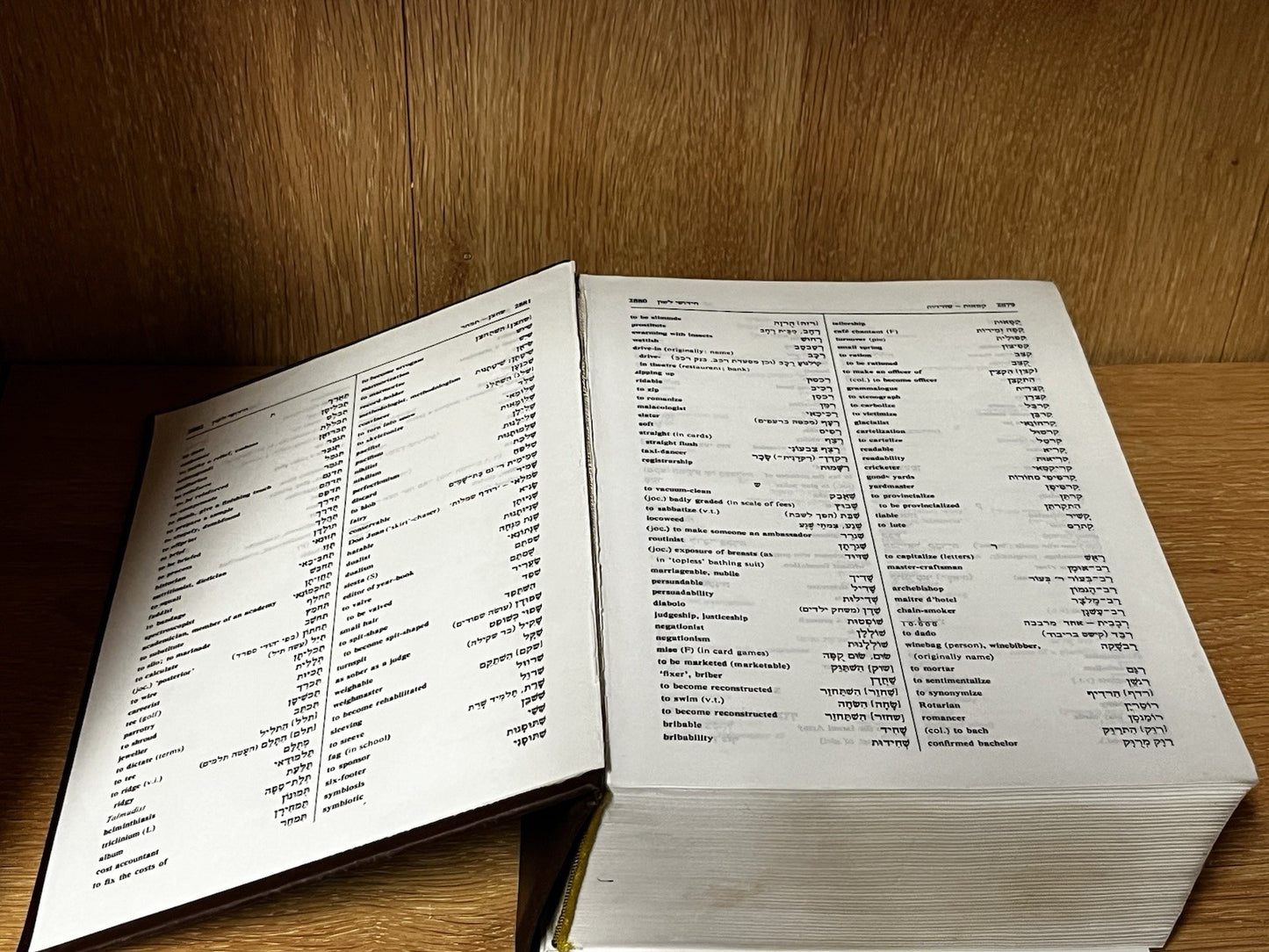 The Complete English-Hebrew Dictionary מילוןעברי-אנולישלם Reuben Alcalay