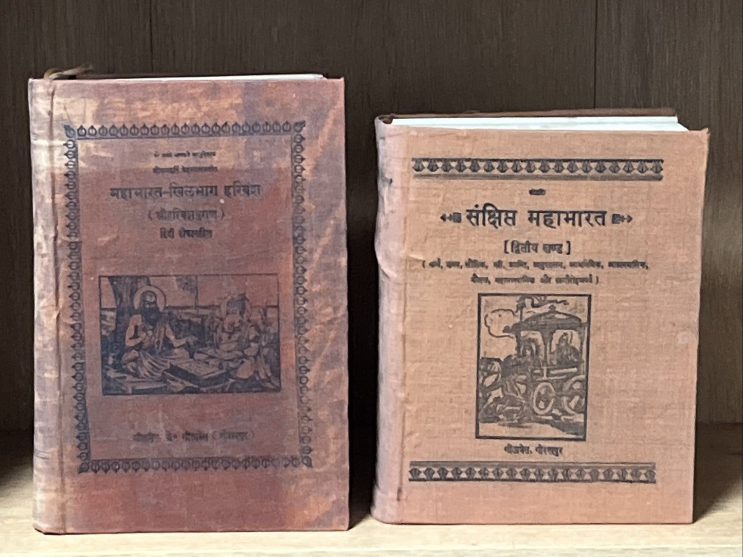 Mahabharata-Khilabhag Harivansh(Shri Harivanshpuran) Mahabharata - Second Volume