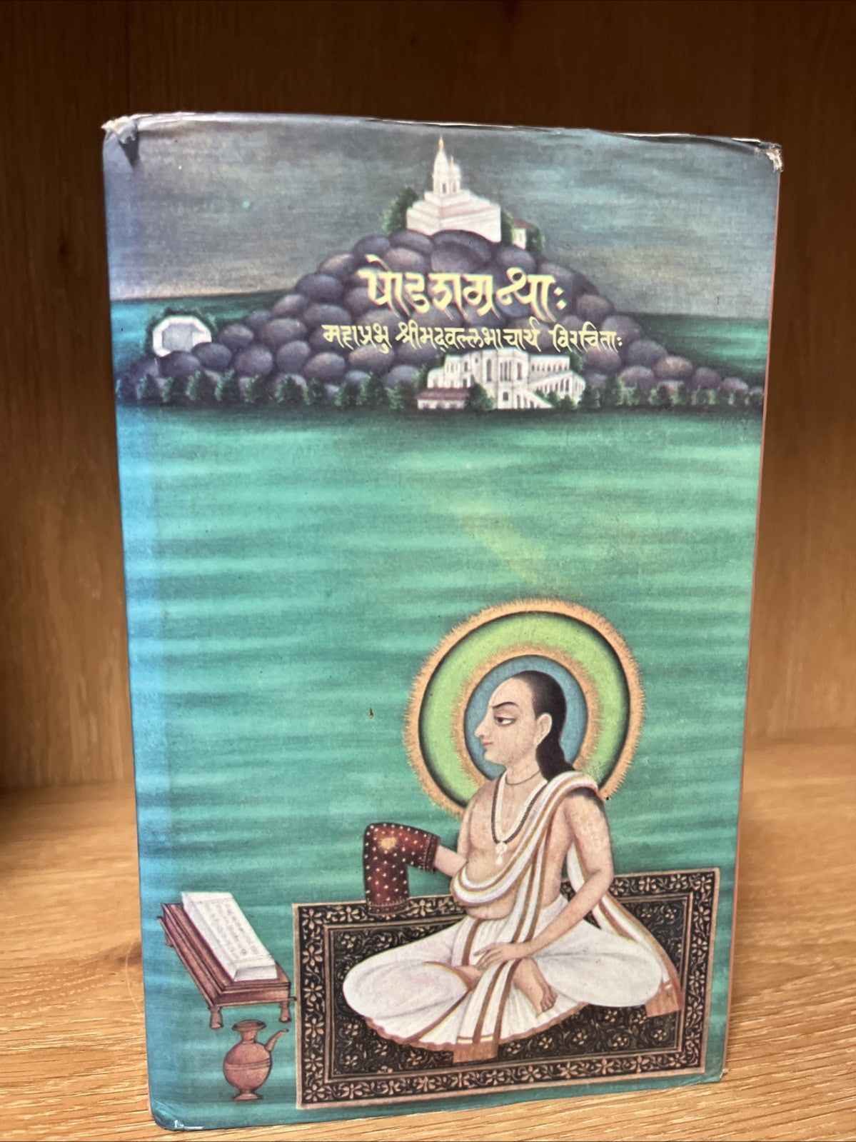 Mahaprabhu Shrimad Vallabhacharya Virachitah.Shri Gusaiji.