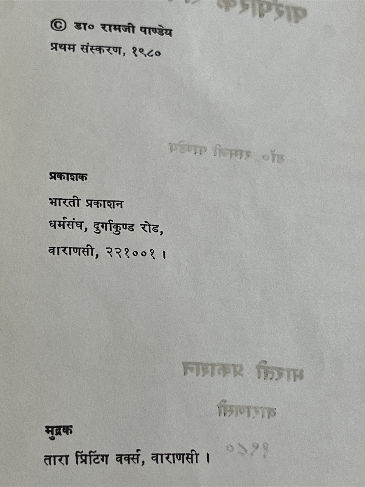 प्राचीन भारतीय कालगणना एवं पारंपरिक सवंत्सर - Ancient Indian Calculus & Trad