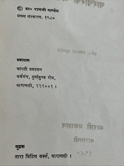 प्राचीन भारतीय कालगणना एवं पारंपरिक सवंत्सर - Ancient Indian Calculus & Trad