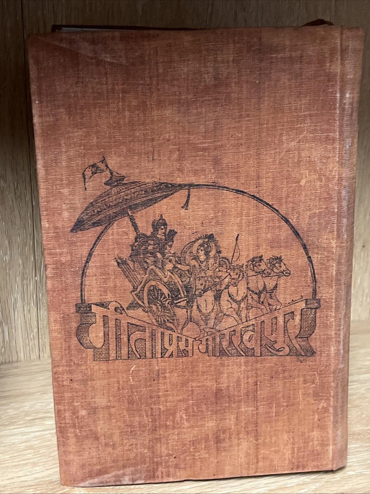 Mahabharata-Epilogue Harivansh [Shri Harivansh Puran] By sage Vedavyas