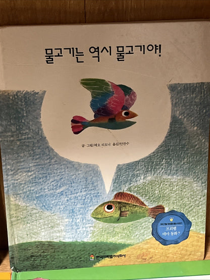 Korean Children's Kids Pictures Book Lot of 4 Jingle Bells, Little Gorilla