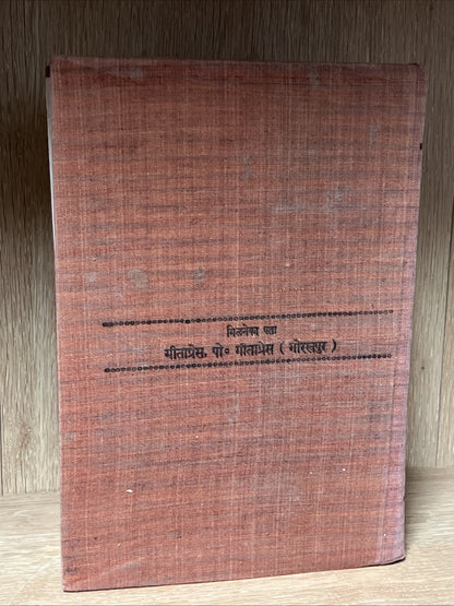 Srimad Bhagavatam  & Shrimad Bhagwat Mahapuran  Volume 1 and 2 Cantos 1- 9 to 12