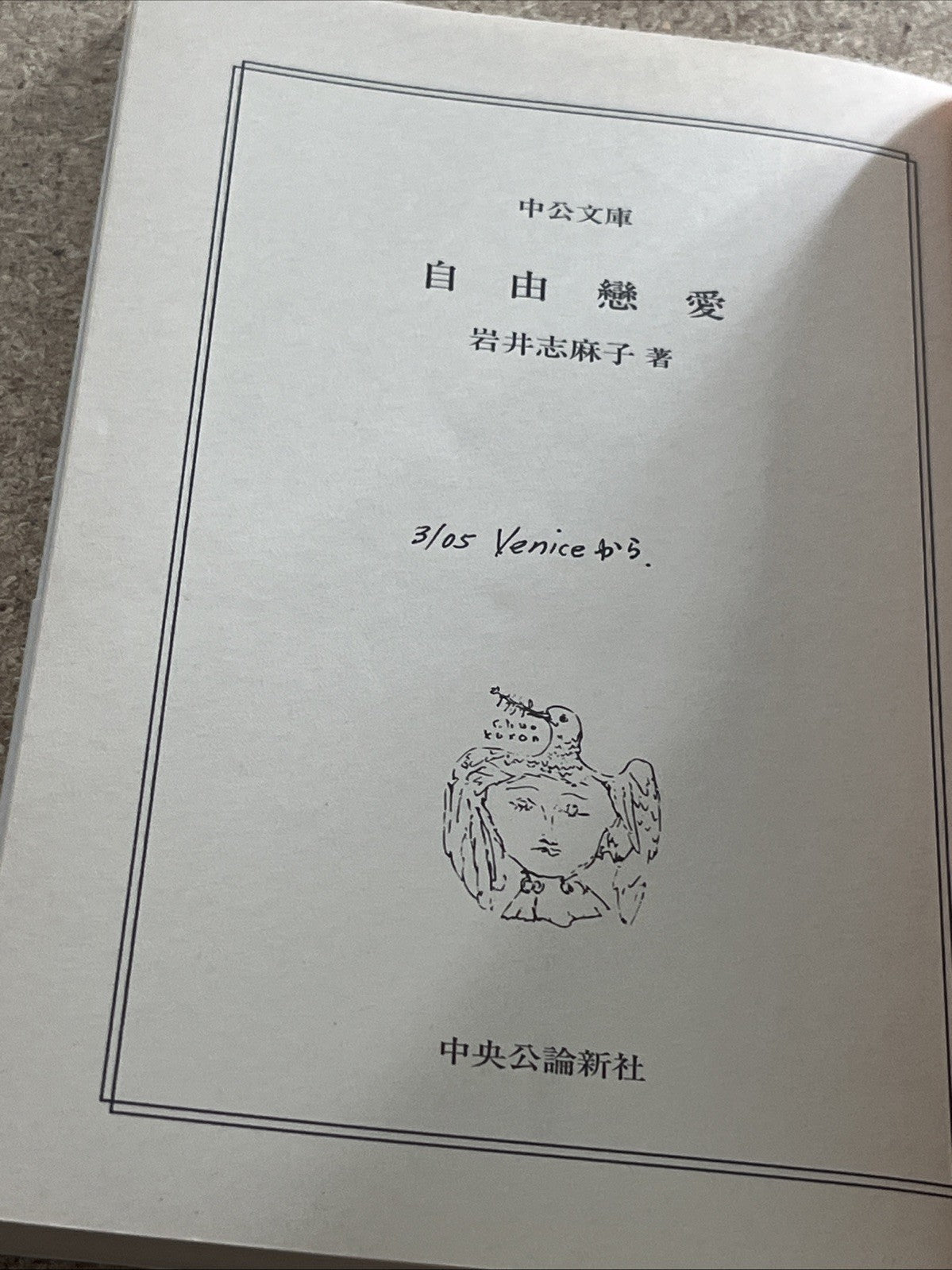 自由戀愛" (Jiyuu Ren'ai)  Free Love" or "Love Affair No DVD