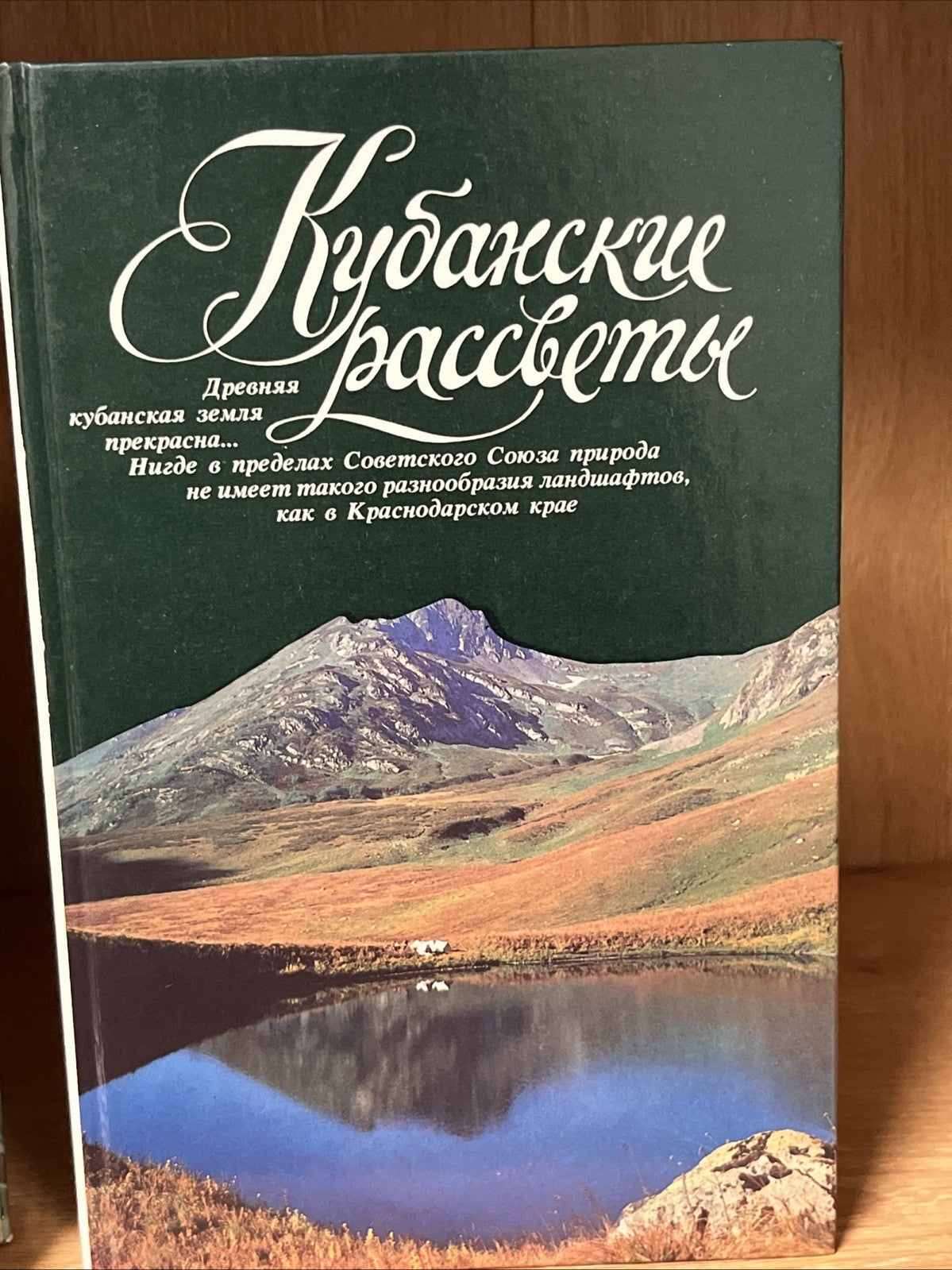 Ukraine Books Soviet Ukraine Photo Album Book Kiev Kievites & Кубанские рассветы