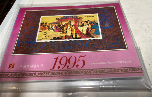 CHINA 1995 -  CALENDAR - China National Philatelic Corporation - Mint  Unused