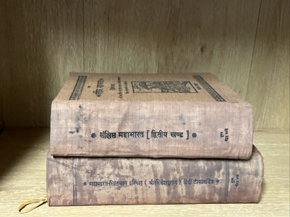 Mahabharata-Khilabhag Harivansh(Shri Harivanshpuran) Mahabharata - Second Volume