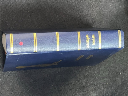 मॉर्मन धर्मशास्त्र 1st Edition Hindi Language BOOK OF MORMON  LDS Hardcover 1982