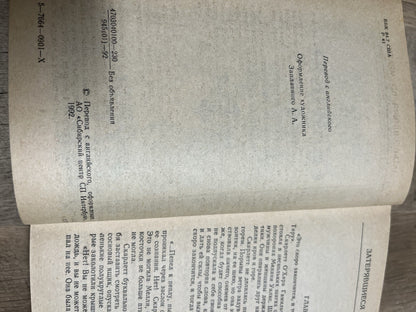 Александра Риплей. Скарлетт (Рипли); Римол, 1992 Скарлетт" ("Scarlett")