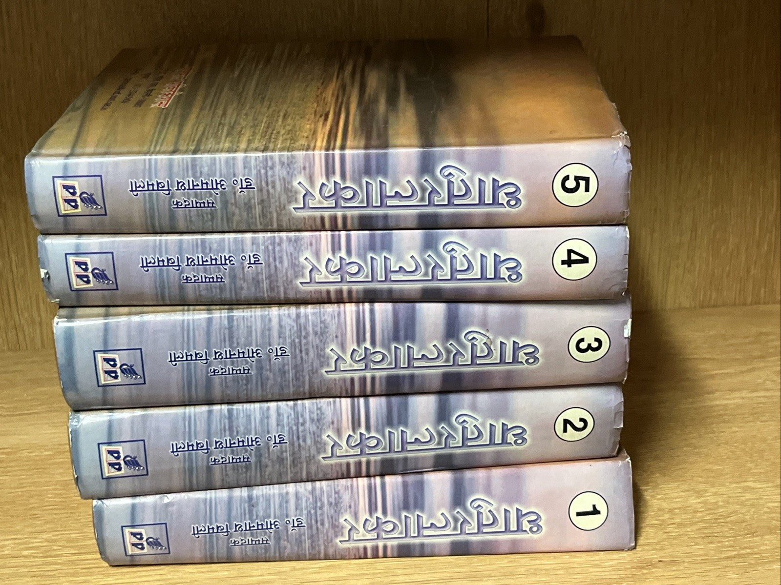 Dhatu Ratnakara धातुरत्नाकर: Set of  Volume 1 - 5