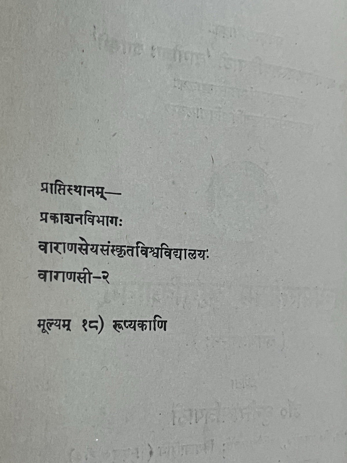 Prachya Bharatiyam Rtu-vijnanam तरस्वतीभवन अध्ययनमाला  (१९)प्राच्यभारतीयम्