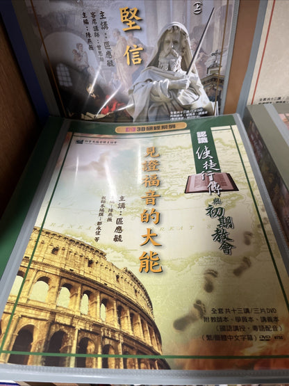 3D Study Series" (3D研經系列) 5 Sets ( 15 DVD)