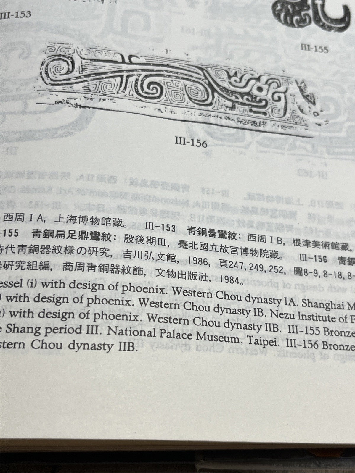 Mother Qiu Book: Chinese Decorative Design 4 Department Of Textiles & Clothing