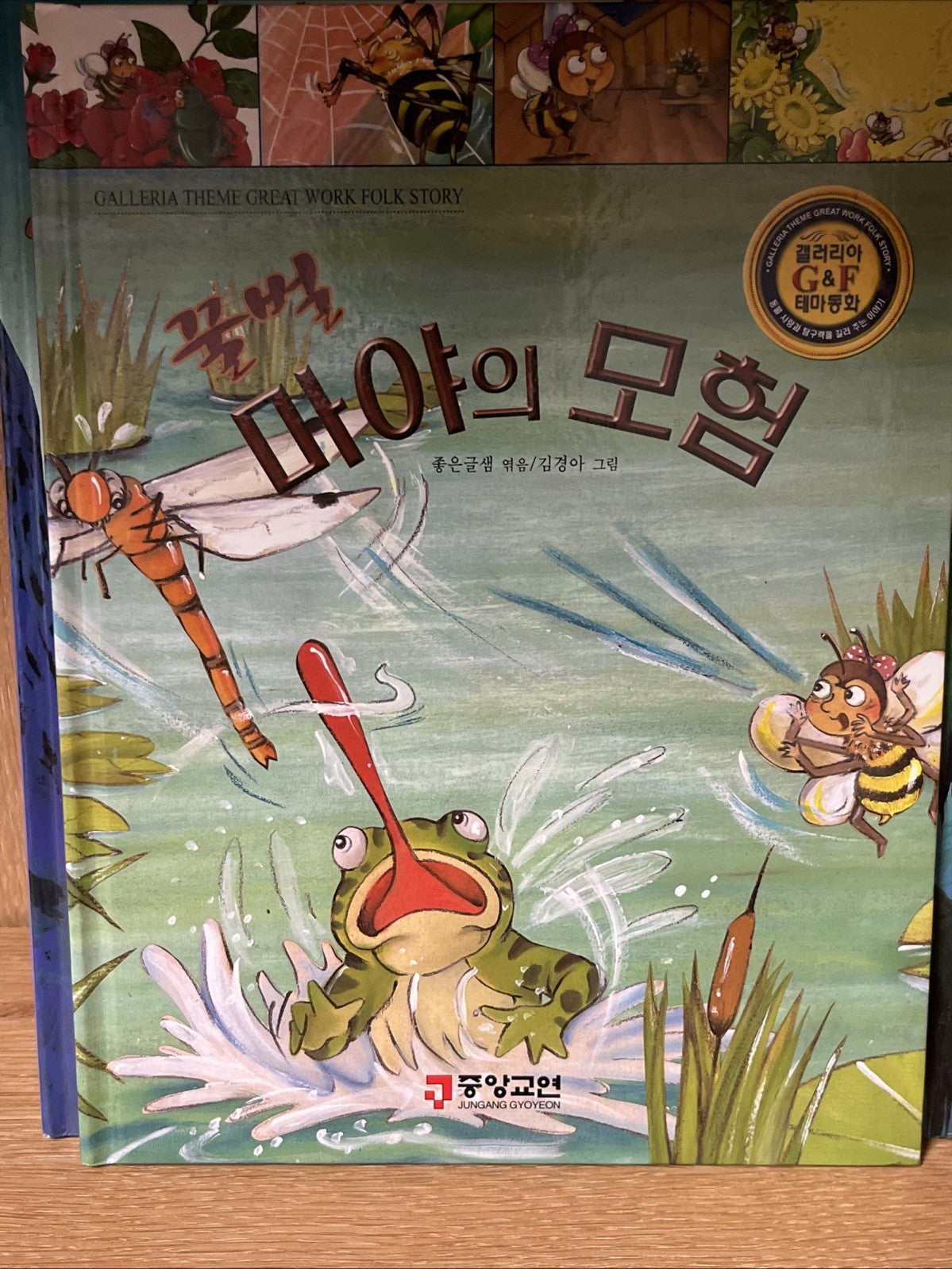 Lot of 17 Korean Children’s Picture Books –Galleria Theme Great Work Folk Story