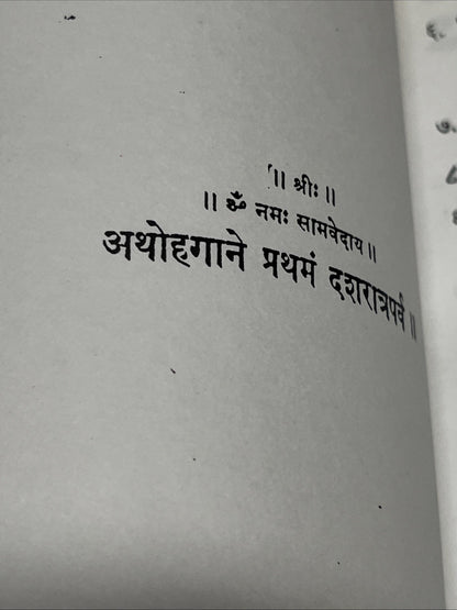ŪHAGĀNAM AND ŪHYAGĀNAM with Uttararchika and Padapātha of Kauthuma Sukhi - RARE
