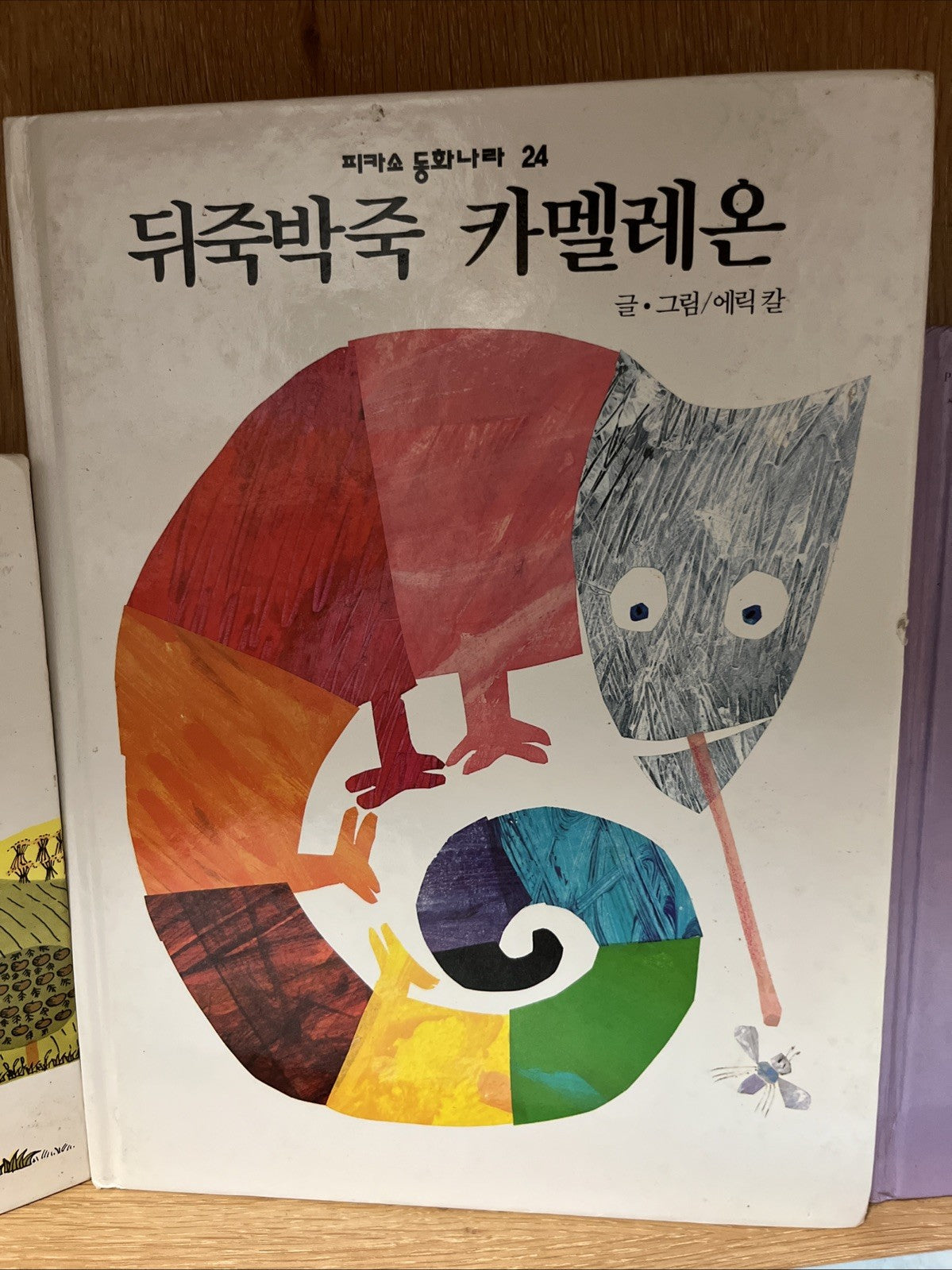 Kirean Language Children Kids Lot of 6 Hardcover