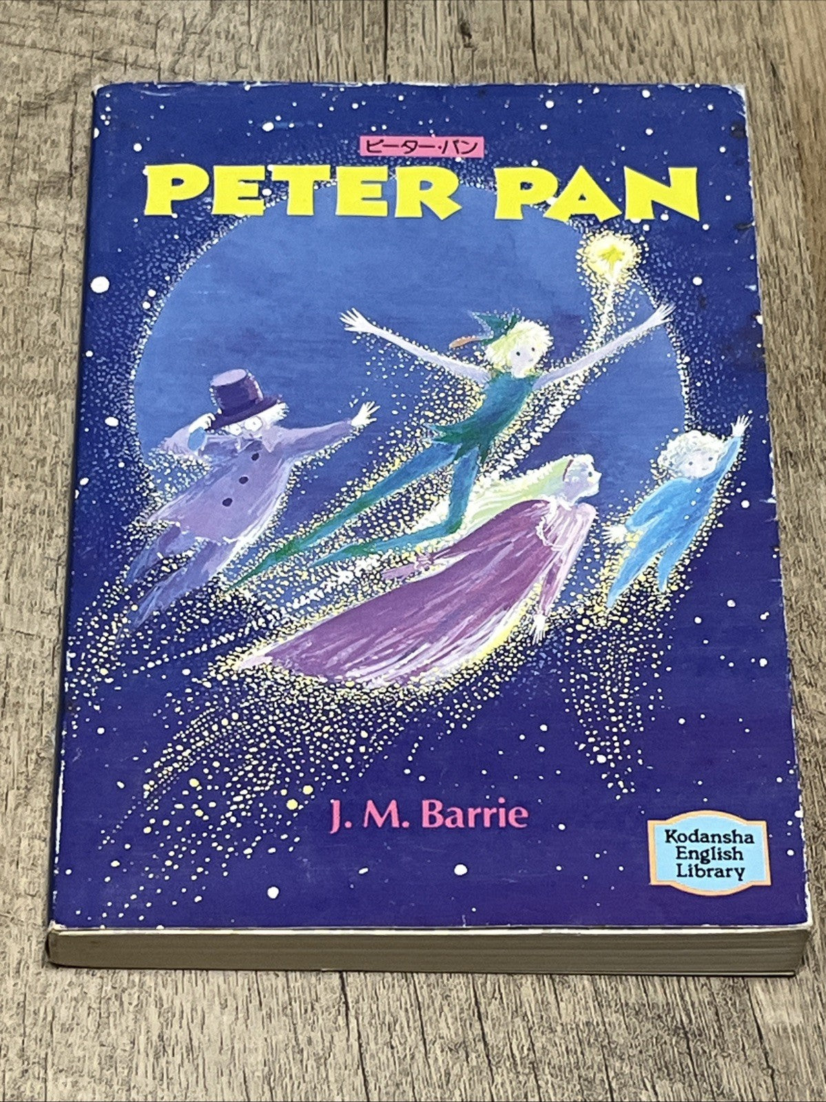 ピーター・パン  Peter Pan (Kodansha English Library)  JM Barrie
