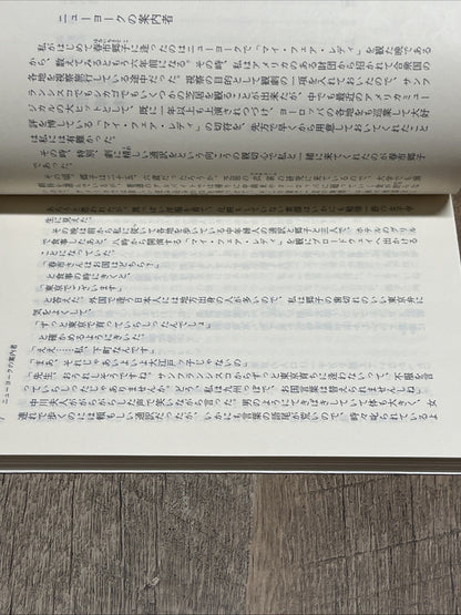 円地 文子人形姉妹 集英社文庫
