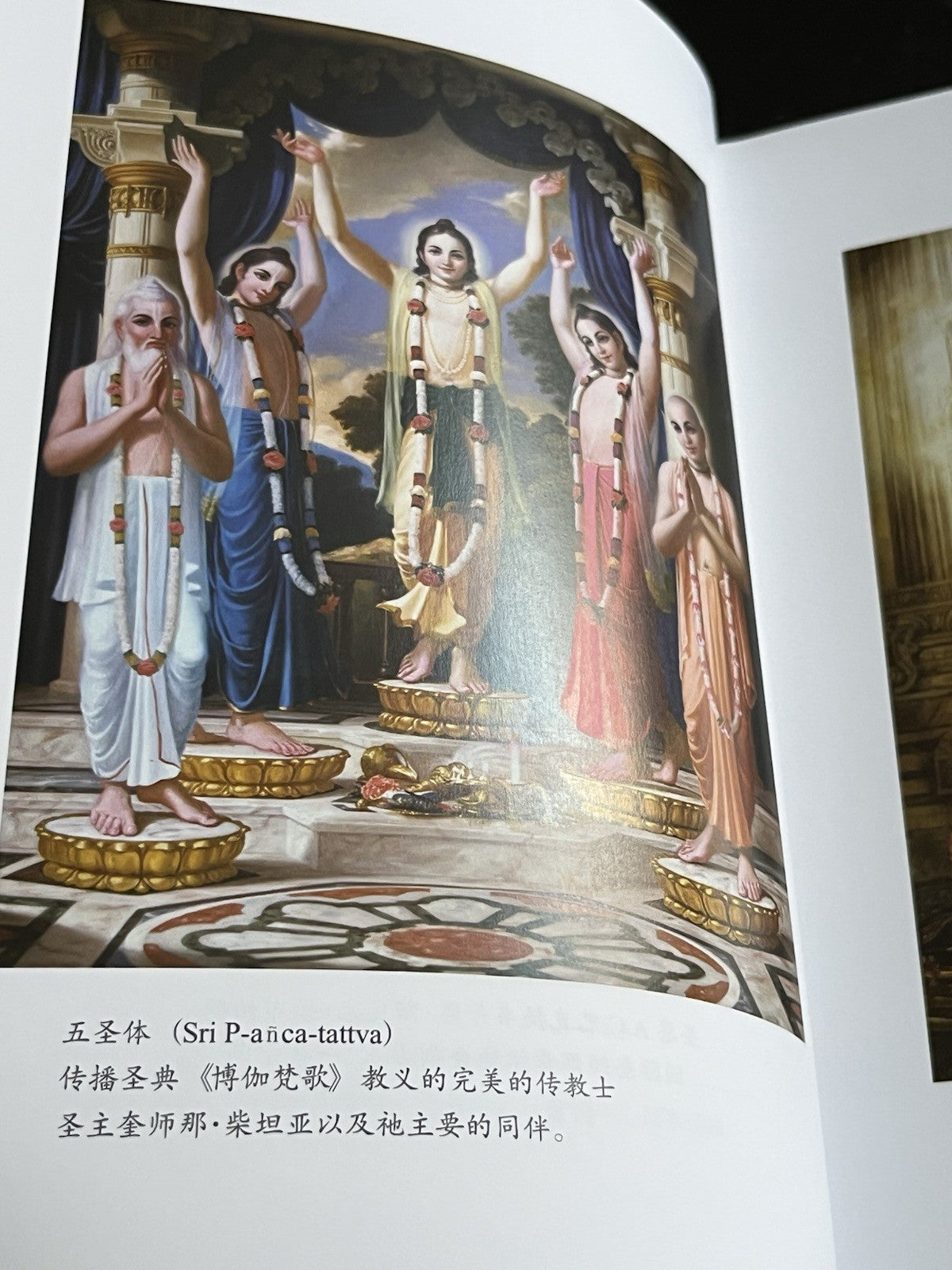 Bhagavad-gita As It Is by A.C. Bhaktivedanta Swami Prabhupada 博伽梵歌原意