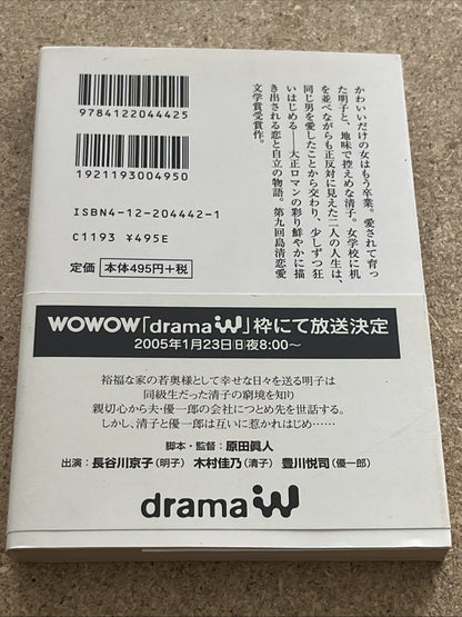 自由戀愛" (Jiyuu Ren'ai)  Free Love" or "Love Affair No DVD