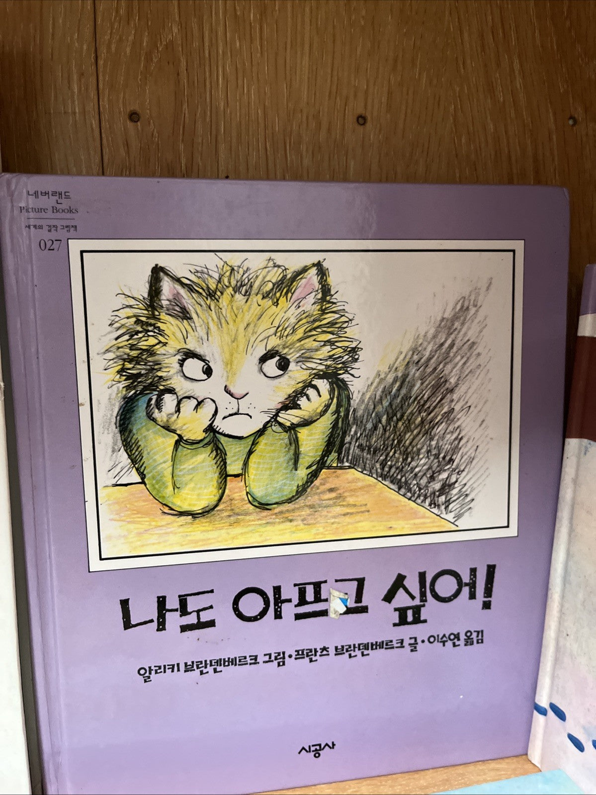 Kirean Language Children Kids Lot of 6 Hardcover