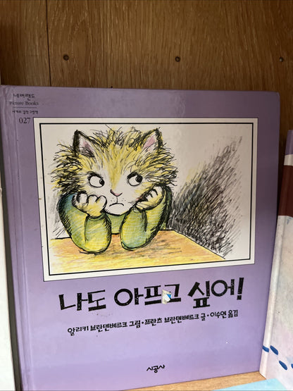 Kirean Language Children Kids Lot of 6 Hardcover